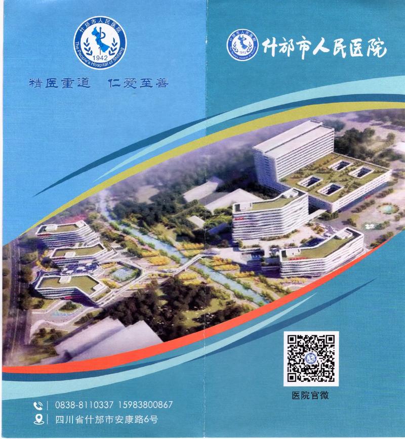 如何选择一家好的妇科医院——以专业为指南